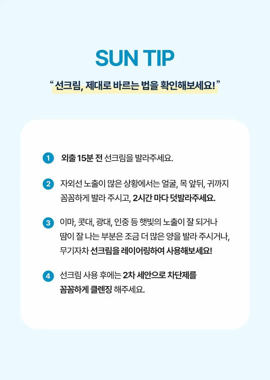 [NEW] 토리든 다이브인 모이스처 선크림 60ml 상세페이지 45